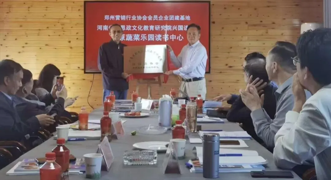 跨界融合启新篇 郑州营销行业协会双基地落户中原蔬菜乐园