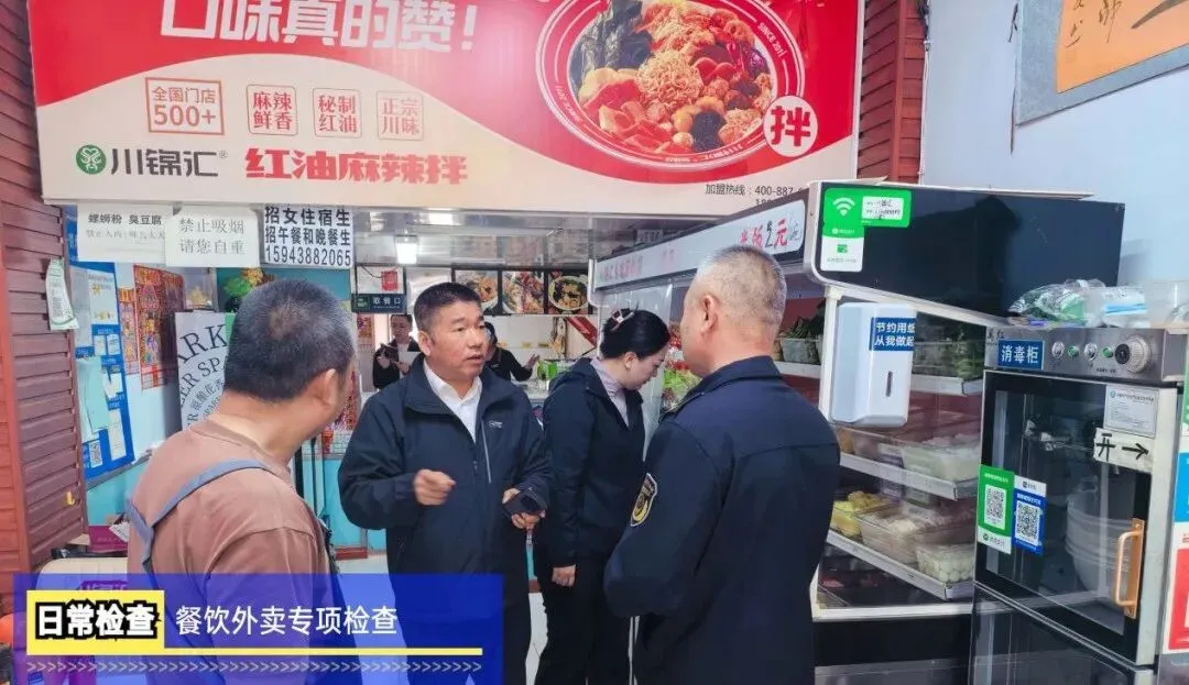 【监管一线】前郭县市场监督管理局开展网络餐饮食品安全专项整治行动 全力守护消费者“舌尖上的安全”