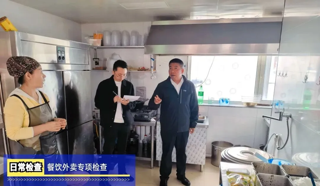 【监管一线】前郭县市场监督管理局开展网络餐饮食品安全专项整治行动 全力守护消费者“舌尖上的安全”