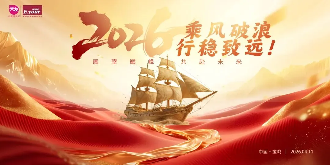 【英贝儿】乘风破浪,行稳致远|一季度营销工作会议圆满召开!