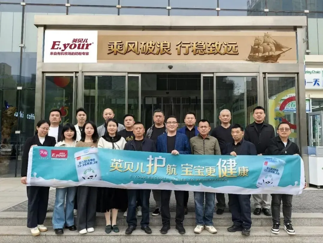 【英贝儿】乘风破浪,行稳致远|一季度营销工作会议圆满召开!