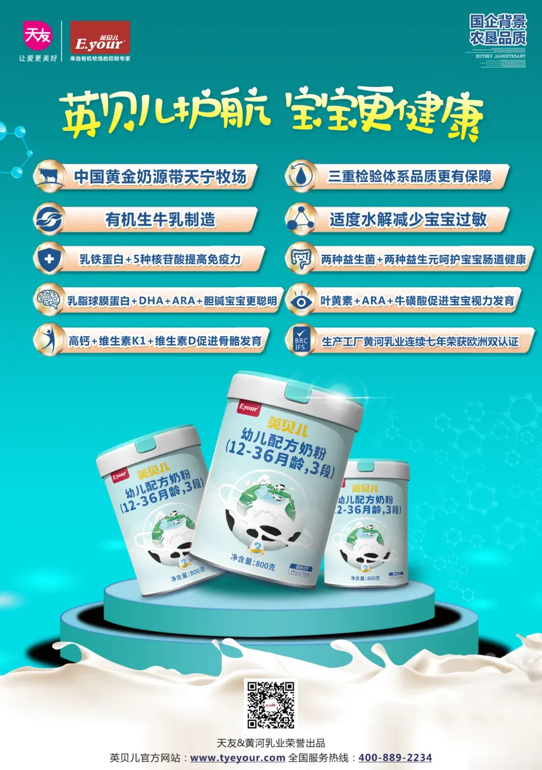 【英贝儿】乘风破浪,行稳致远|一季度营销工作会议圆满召开!