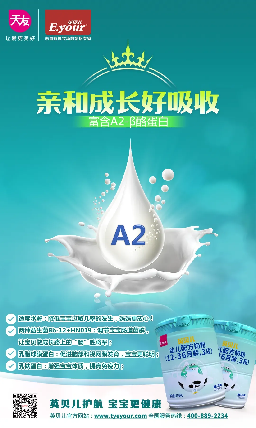 【英贝儿】乘风破浪,行稳致远|一季度营销工作会议圆满召开!