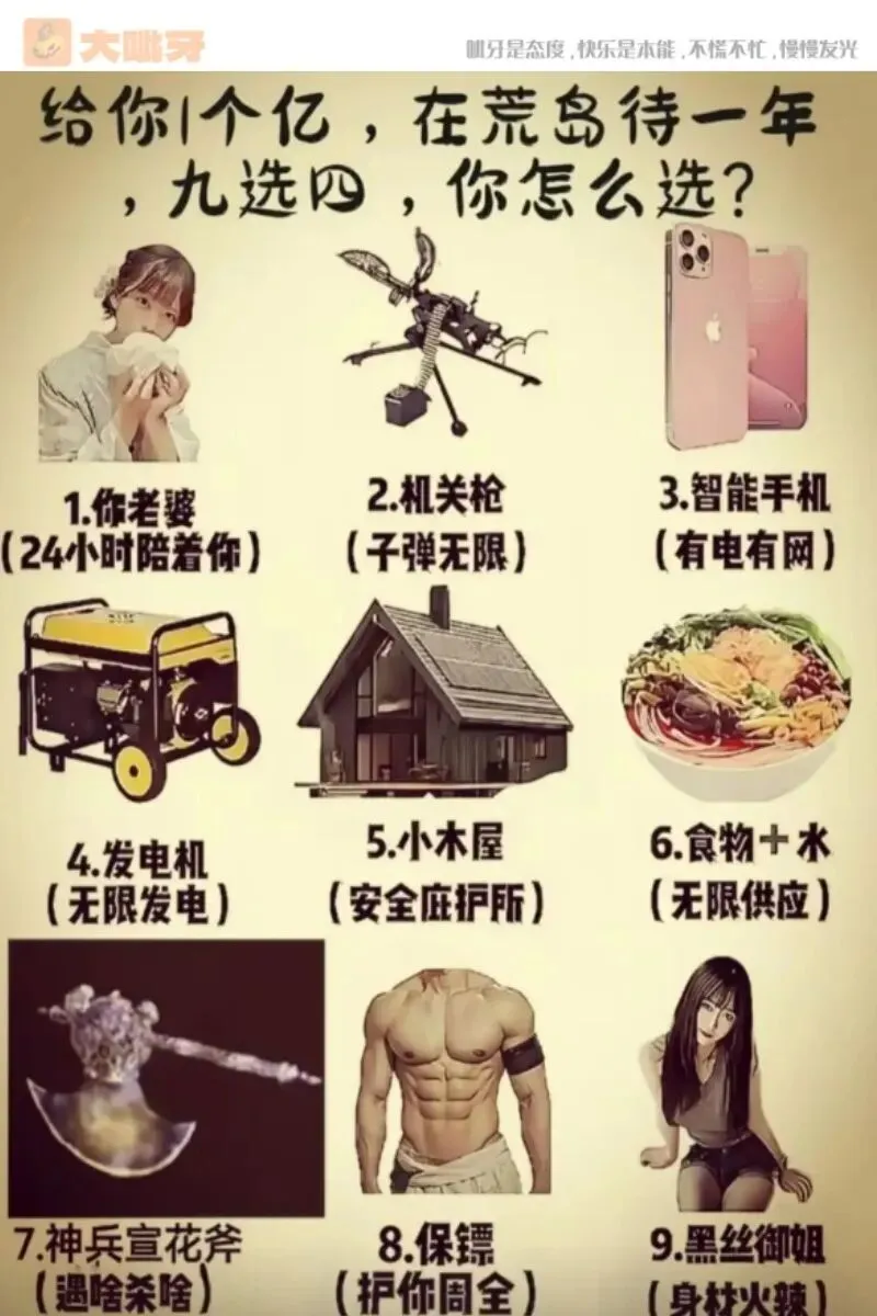 医院护栏神文案,主打一个反向营销 | 10大笑图