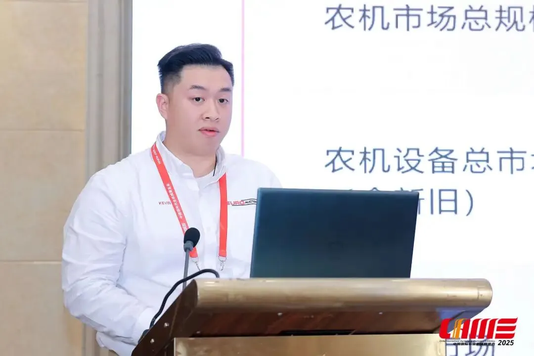 2025农机后市场发展论坛在武汉举办