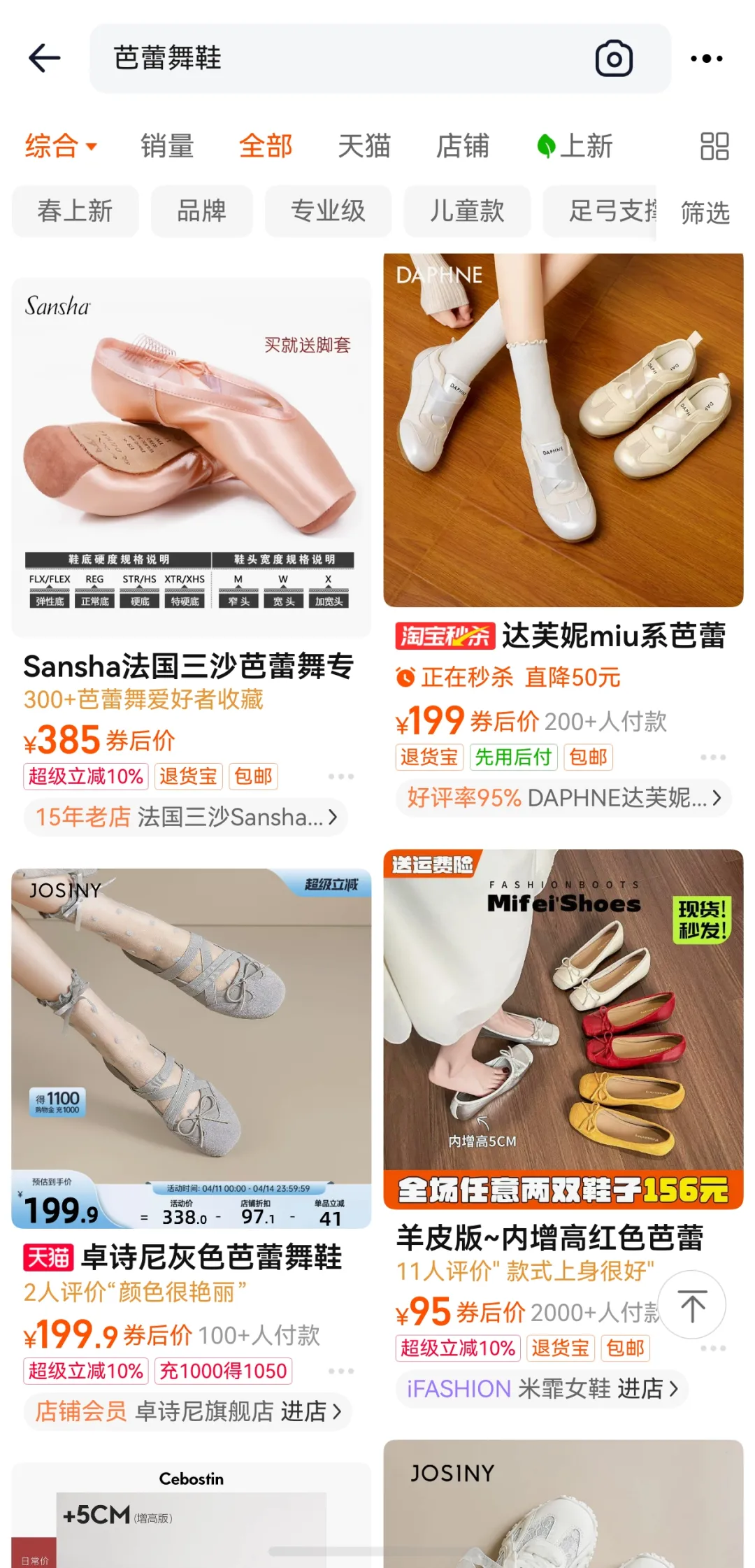 梦龙翻车!芭蕾鞋+擦边营销 网友:硬凹艺术,雪糕玩成“臭脚丫子”味!