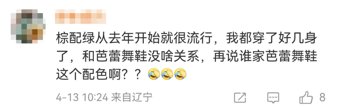 梦龙翻车!芭蕾鞋+擦边营销 网友:硬凹艺术,雪糕玩成“臭脚丫子”味!