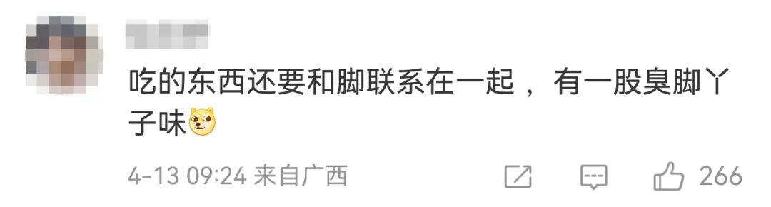 梦龙翻车!芭蕾鞋+擦边营销 网友:硬凹艺术,雪糕玩成“臭脚丫子”味!