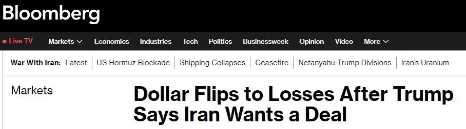 【行业新闻】特朗普关于伊朗协议一句话,市场瞬间“大变脸”!美元惊现“高台跳水”一幕