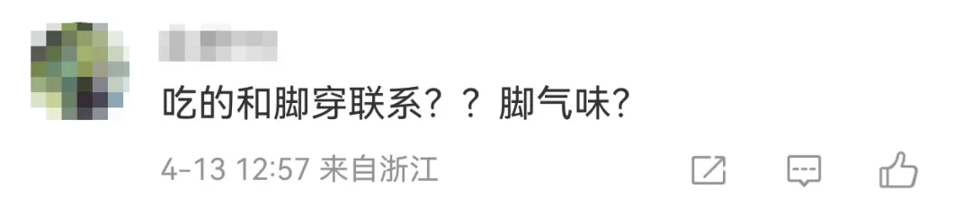 梦龙翻车!芭蕾鞋+擦边营销 网友:硬凹艺术,雪糕玩成“臭脚丫子”味!