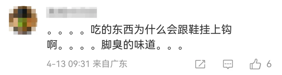 梦龙翻车!芭蕾鞋+擦边营销 网友:硬凹艺术,雪糕玩成“臭脚丫子”味!