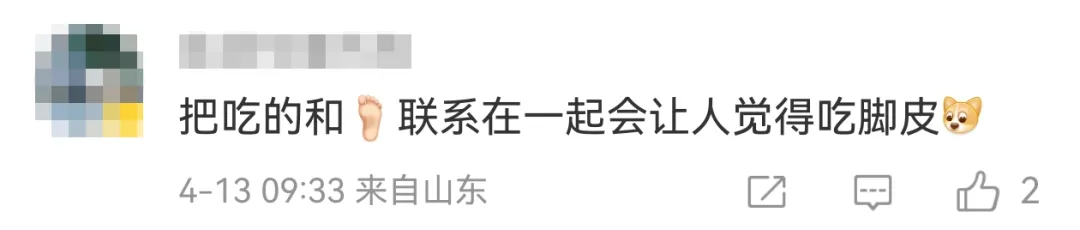 梦龙翻车!芭蕾鞋+擦边营销 网友:硬凹艺术,雪糕玩成“臭脚丫子”味!