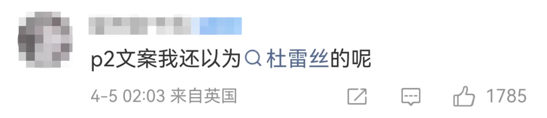 梦龙翻车!芭蕾鞋+擦边营销 网友:硬凹艺术,雪糕玩成“臭脚丫子”味!