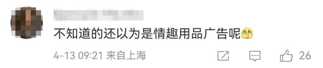 梦龙翻车!芭蕾鞋+擦边营销 网友:硬凹艺术,雪糕玩成“臭脚丫子”味!