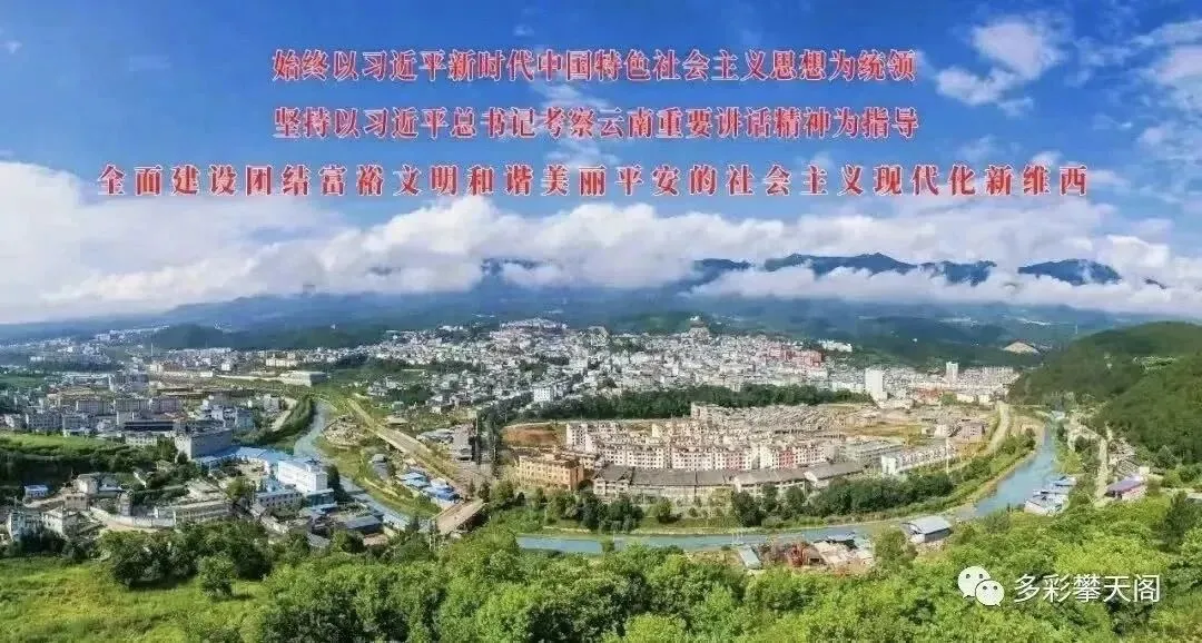 关于严防严控攀天阁乡新乐村牲畜交易市场的通知