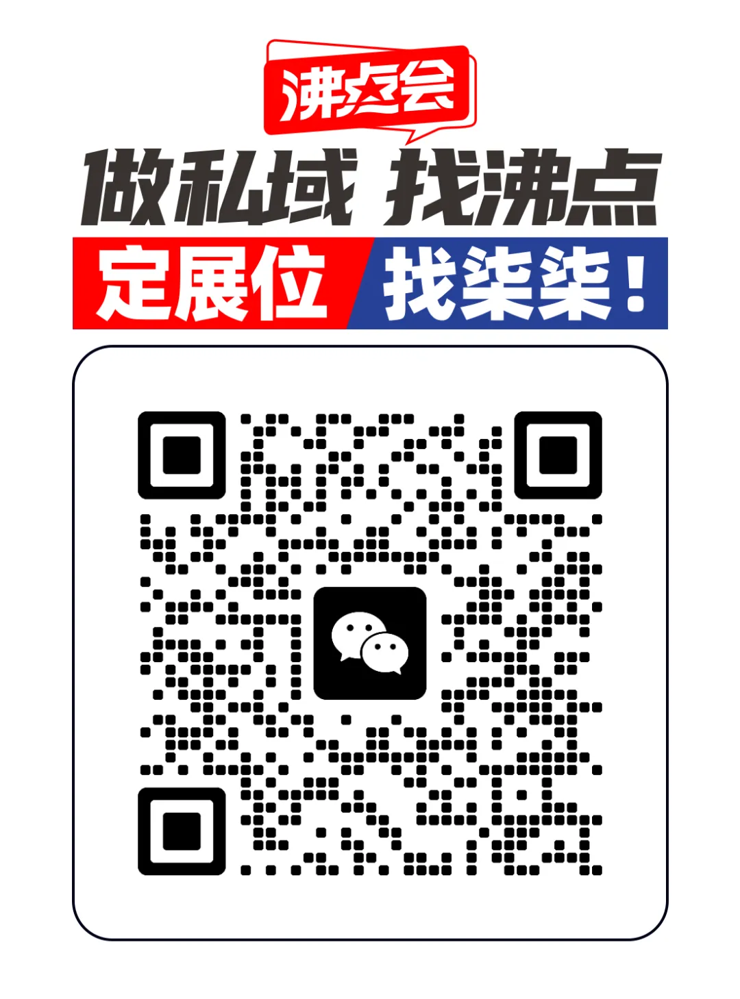 向北方,抢市场!2026 蓝门视频号达人选品会・视频号达人颁奖盛典@北京重磅来袭
