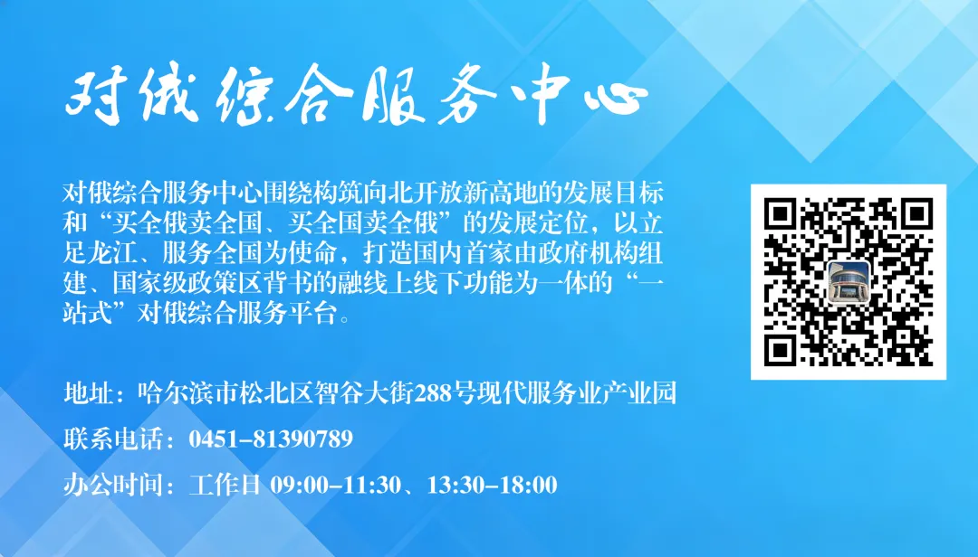 市场动态|今年第一季度中国对俄农产品进口额增加43%