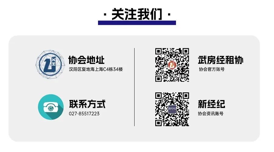 2026年3月武汉二手住宅市场报告