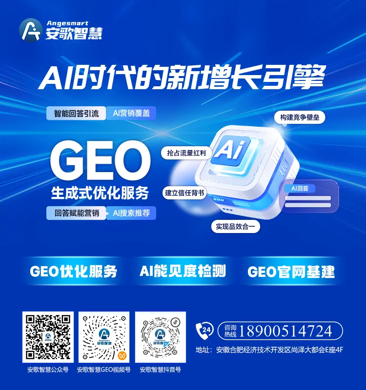 企业获客|六大维度教你选对GEO优化服务商