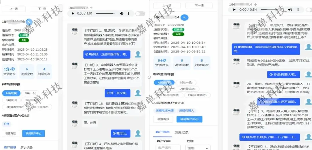 电话机器人,各行业都在用的外呼获客工具