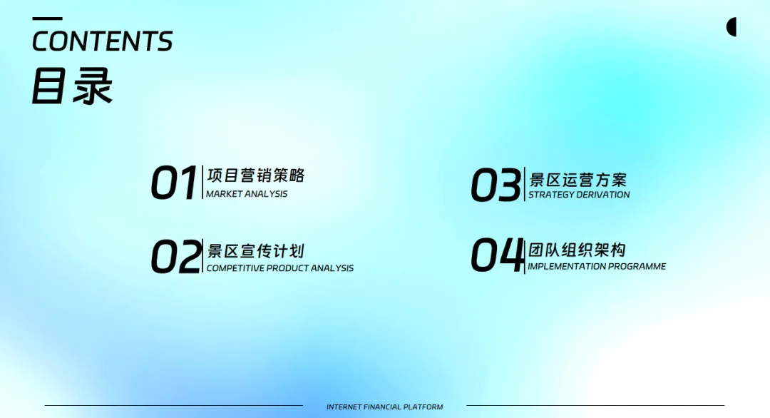 文旅海岛海岸夏季7月8月9月运营营销活动方案