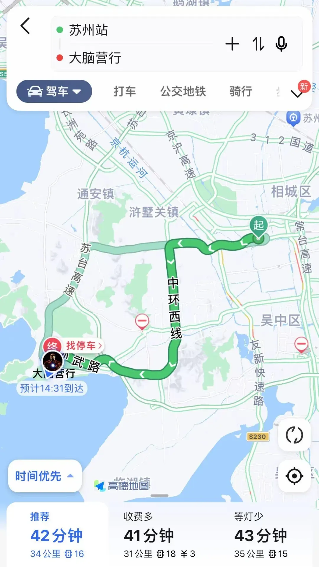 第20届苏州《短视频AI获客》参会信