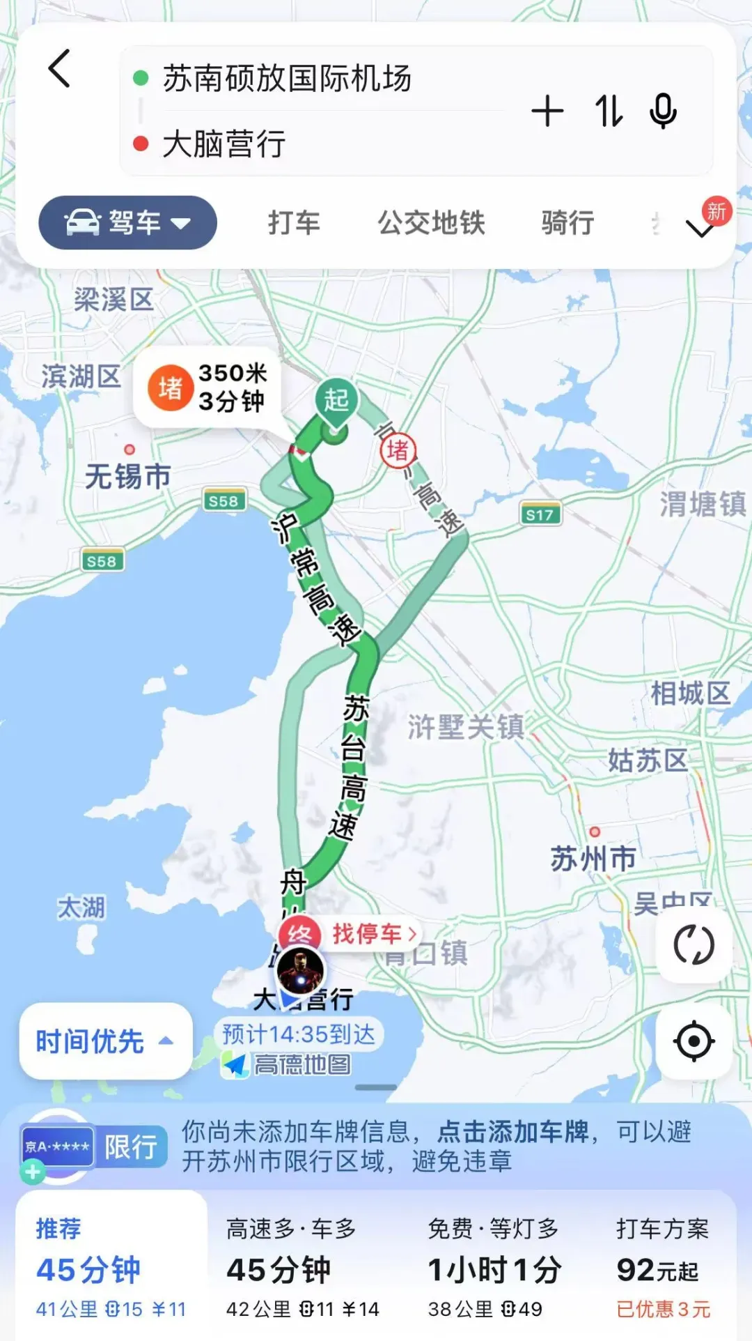 第20届苏州《短视频AI获客》参会信