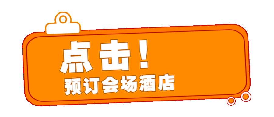 第20届苏州《短视频AI获客》参会信