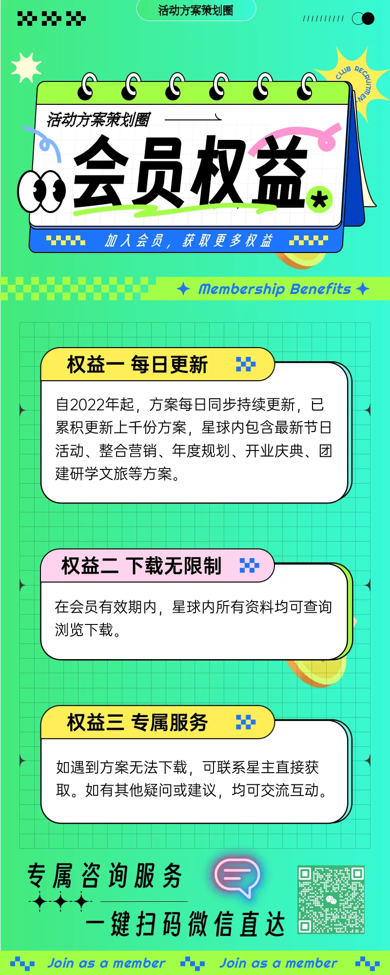 文旅海岛海岸夏季7月8月9月运营营销活动方案