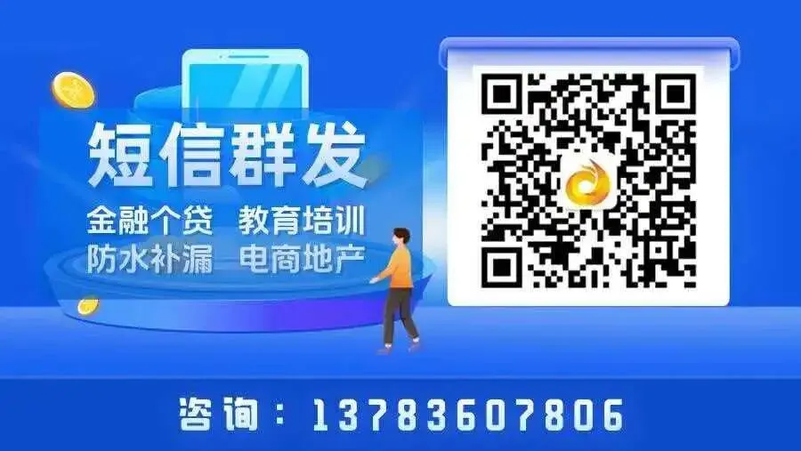 揭秘|贷款短信刷屏背后,信贷获客的低成本密码