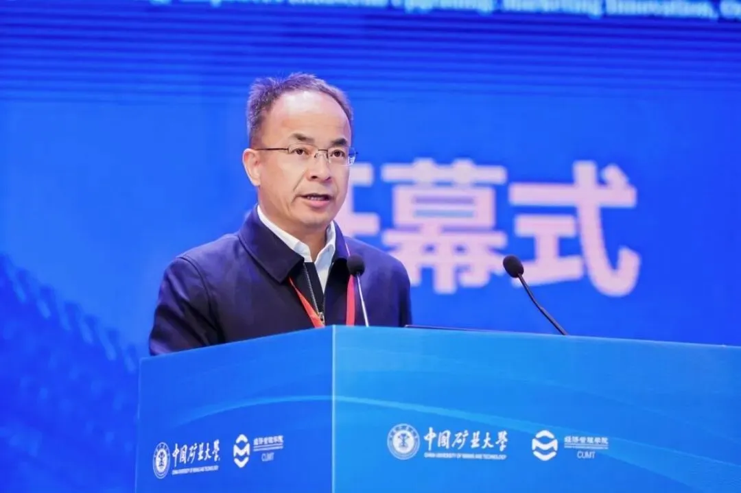 【矿大要闻】2026年第十届营销科学与创新国际会议在中国矿业大学成功举办,张吉雄校长到会致辞,经济管理学院院长丁志华主持开幕式