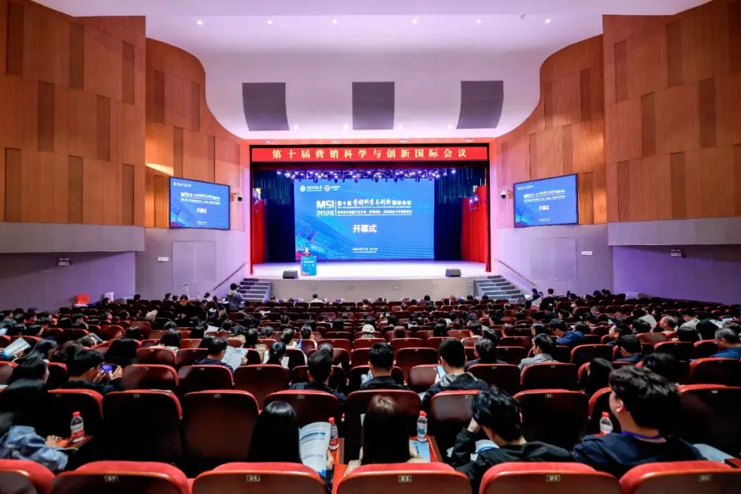 【矿大要闻】2026年第十届营销科学与创新国际会议在中国矿业大学成功举办,张吉雄校长到会致辞,经济管理学院院长丁志华主持开幕式