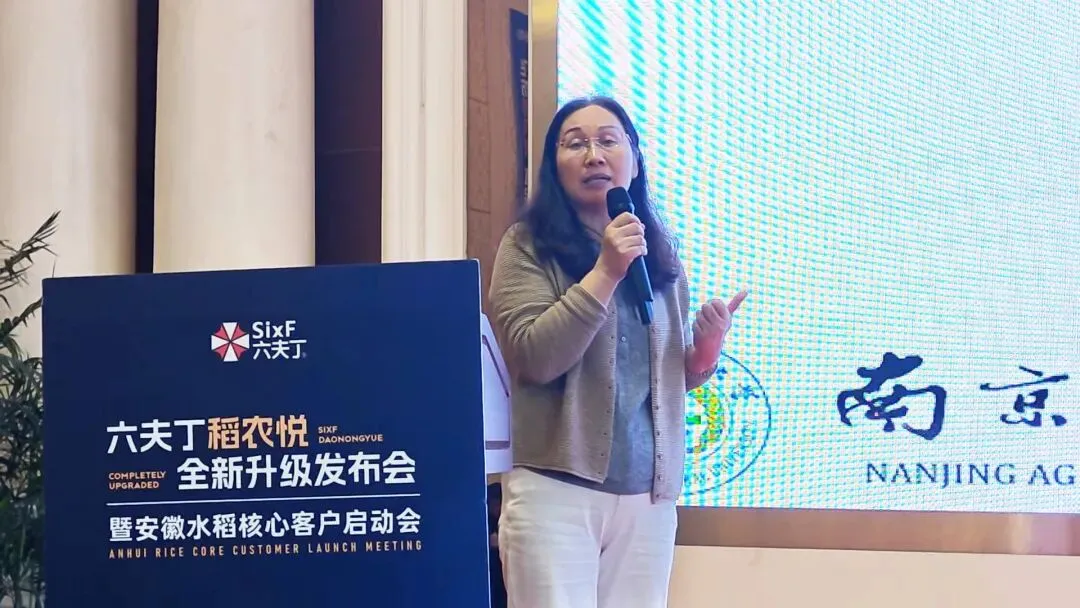 市场快讯 ‖ 六夫丁稻农悦全新升级发布会暨安徽水稻市场启动会在安徽巢湖召开