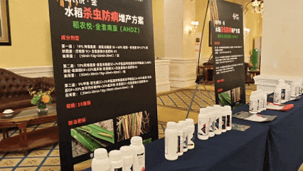 市场快讯 ‖ 六夫丁稻农悦全新升级发布会暨安徽水稻市场启动会在安徽巢湖召开