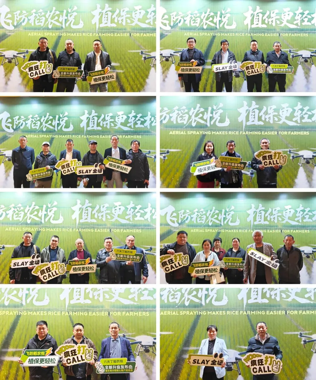 市场快讯 ‖ 六夫丁稻农悦全新升级发布会暨安徽水稻市场启动会在安徽巢湖召开