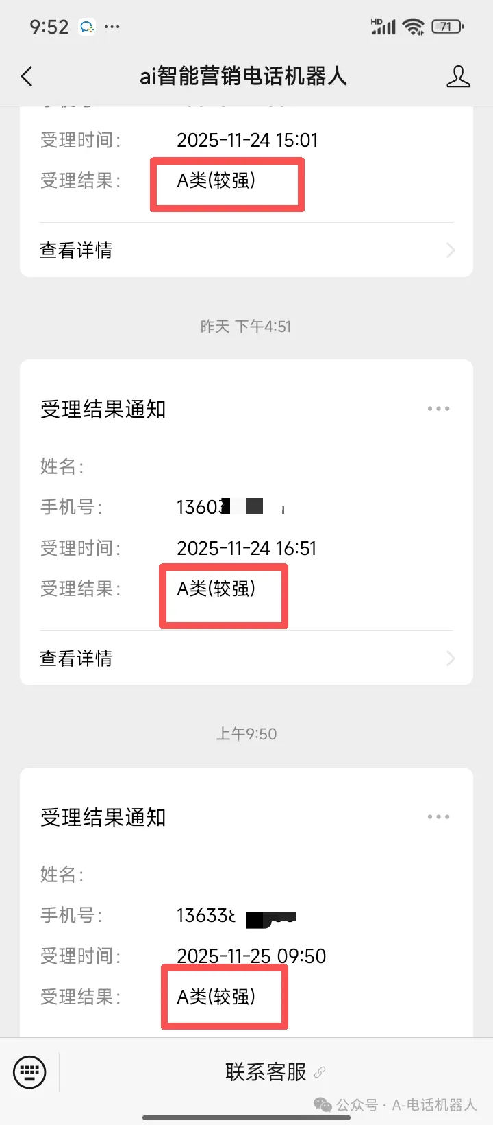 ai外呼机器人,真人语音,自动打电话获客
