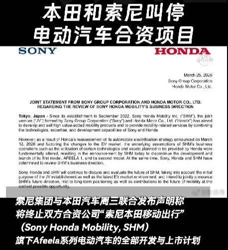 2026年,日系车的“至暗时刻”:从市场溃败到供应链断血,一场注定失败的竞争