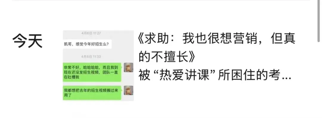 《求助:我也很想营销,但我真不擅长》