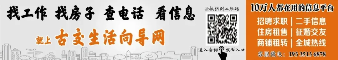 古交找商铺看这里!东曲市场400㎡旺铺招租!