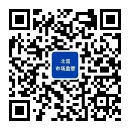筑牢婴配粉安全防线!北流市市场监管局约谈7家经营企业 全力守护宝宝“舌尖安全”