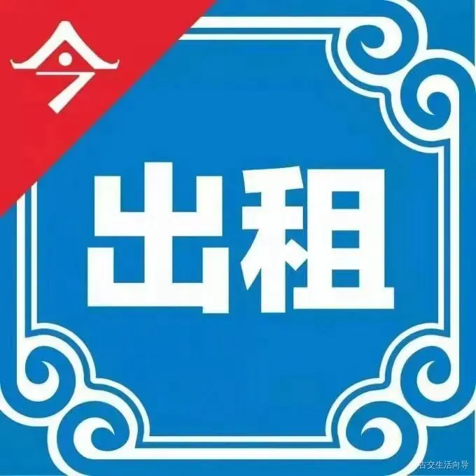古交找商铺看这里!东曲市场400㎡旺铺招租!