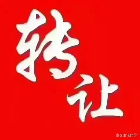 古交找商铺看这里!东曲市场400㎡旺铺招租!