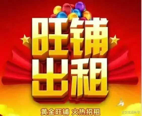 古交找商铺看这里!东曲市场400㎡旺铺招租!