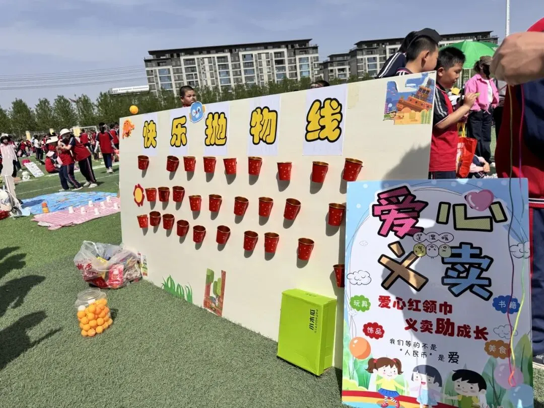 书香润童心 市集溢墨香——书香跳蚤市场活动