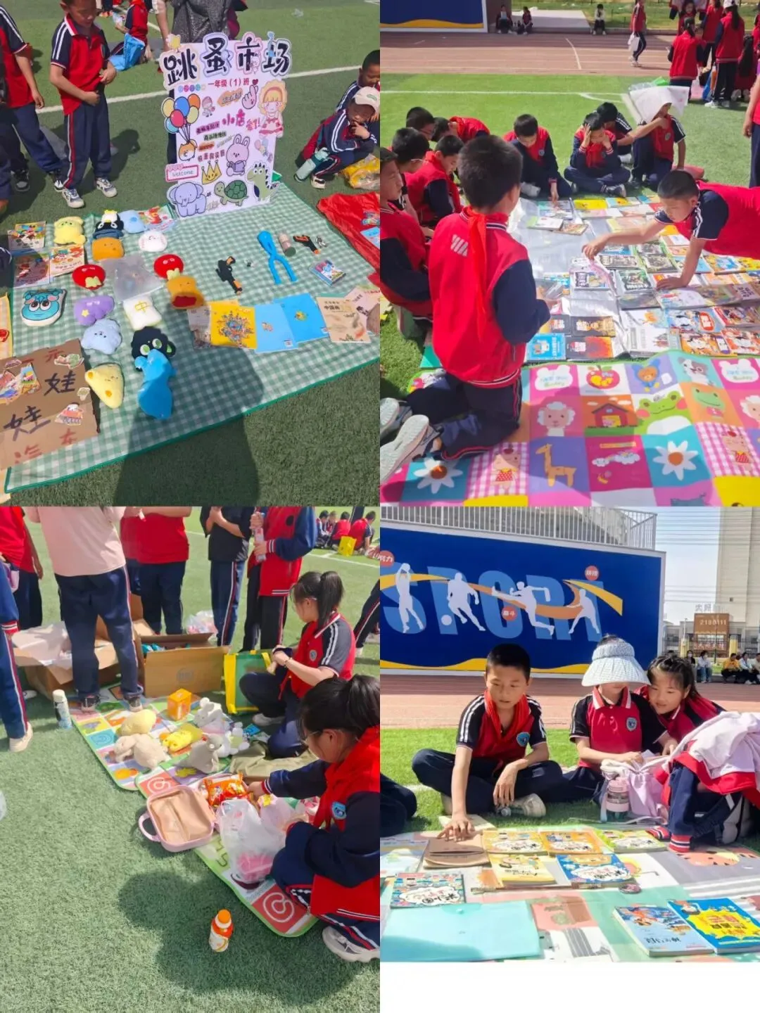 书香润童心 市集溢墨香——书香跳蚤市场活动