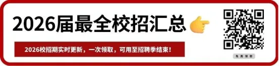 鼎阳科技2026届校招营销专场正式启动!