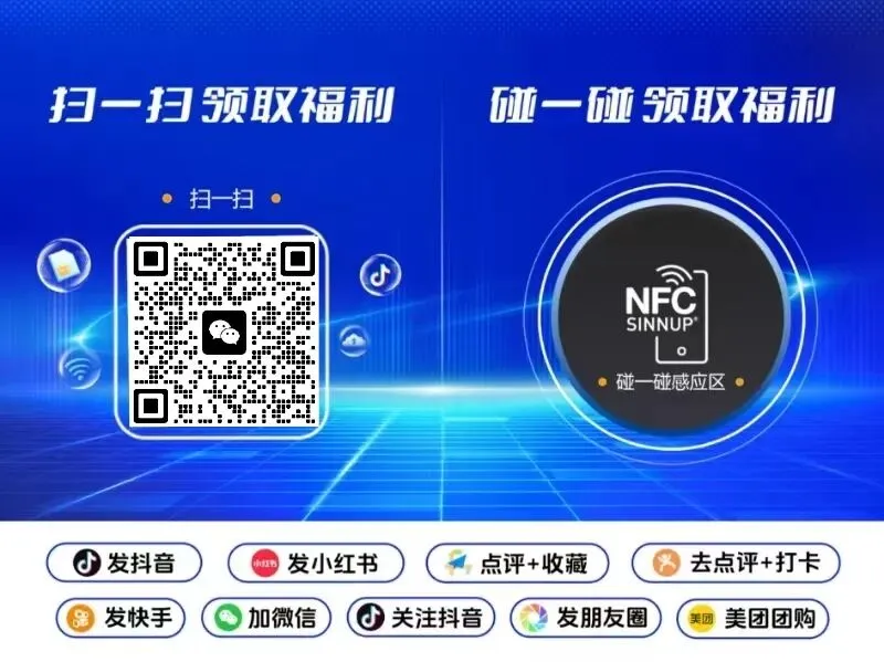 实体老板必看!1个台卡=1个营销团队,拓客王碰一碰让客流翻3倍!