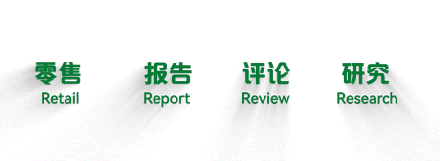 零售圈精选报告丨2026年中国餐饮市场蓝皮书