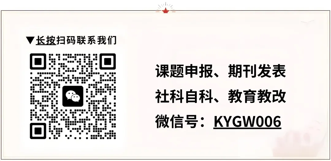 湖北社科联-“碳市场建设与绿色发展”专项2026年度课题申报通知(5.6截止)