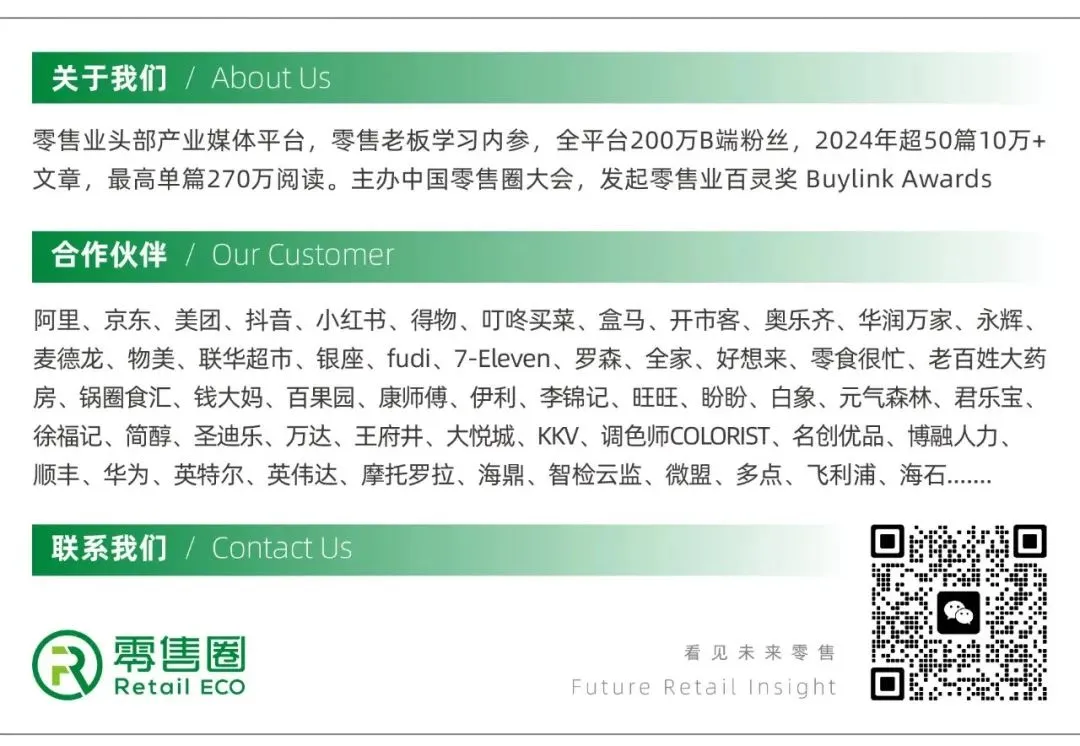 零售圈精选报告丨2026年中国餐饮市场蓝皮书